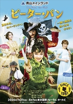 ピーター・パン