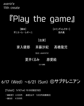 Play the game