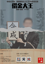 借金大王