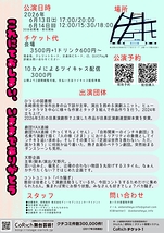 何も考えない人3フィナーレ