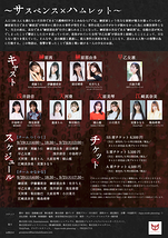 少女ハムレット〜茜色の事件簿〜'26