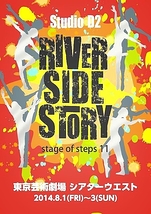 RIVER SIDE  STORY