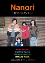 狂言マニフェスト