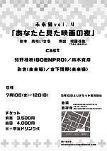 あなたと見た映画の夜