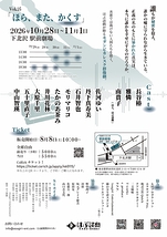 ほら、また、かくす