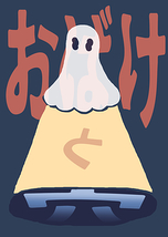 おばけと穴