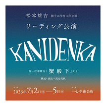 KANIDENKA