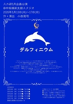 デルフィニウム
