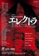 エレクトラ<新制作>