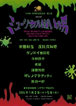 ミュージカル嫌いの男