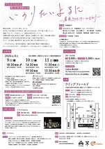 いのりたいよるに〜産後ケアセンターひまわり〜