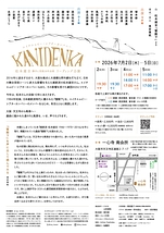 KANIDENKA