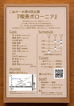 喫茶ポローニア
