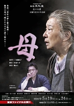 母