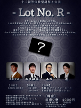 Lot No. R