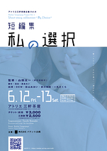 短編集 私の選択