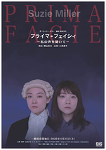 プライマ・フェイシィ