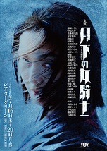 月下の女騎士