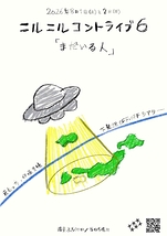 まだいる人