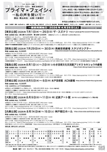 プライマ・フェイシィ
