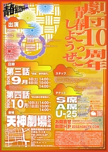 たすけて！青春ピンチヒッター！！