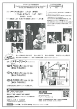 三人でシェイクスピア