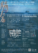 隔たる