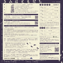 きみはともだち