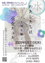 水と布・調布ものがたり