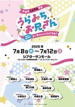 うらみちお兄さん