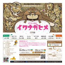 紅葉坂舞台塾成果発表公演2026