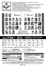 TOARU2026