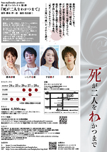 『死が二人をわかつまで』
