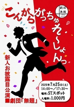 『こんがらがっちゅれ～しょんっ』