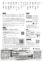 マッチングアプリの男