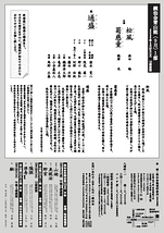 青山能〈9月〉1部