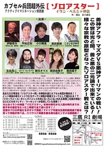 ゾロアスター　