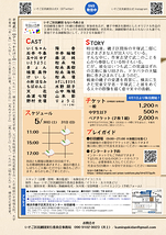 でたらめのようなほんとうのこと