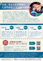 一寸法師