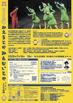 みえるとか みえないとか