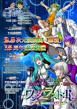 ワンダーラスト:Re