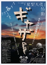 ギャザー‘Gather’