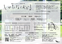 しかたなくおどる。