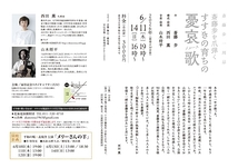 すすきの育ちの憂哀歌（ブルース）