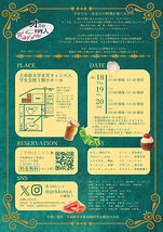 オズの料理人