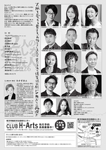 12人のおかしな大阪人　～2026