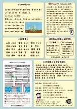 タンポポのうた