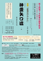 令和8年7月歌舞伎鑑賞教室