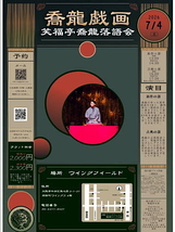 喬龍戯画