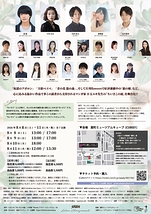 音楽劇「ちいさこの庭」